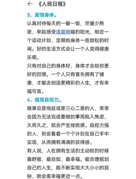 如何提升生活幸福感_努力的意义是什么