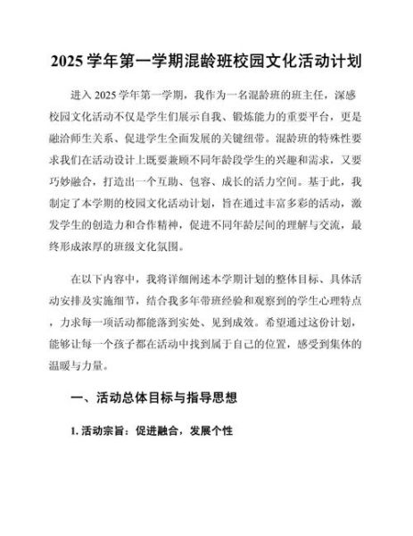 校园文化生活有哪些活动_如何丰富校园文化生活