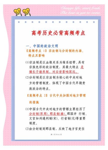 历史文档大全介绍_如何高效利用历史文档大全