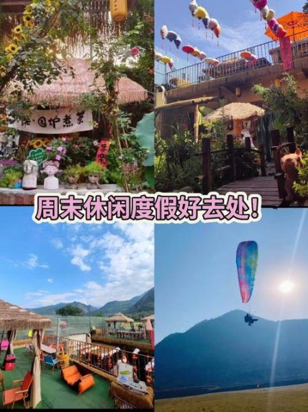 如何享受慢生活_周末休闲好去处