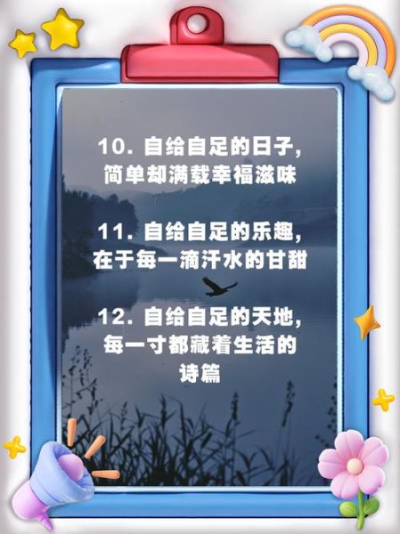 自给自足文案生活_如何开始