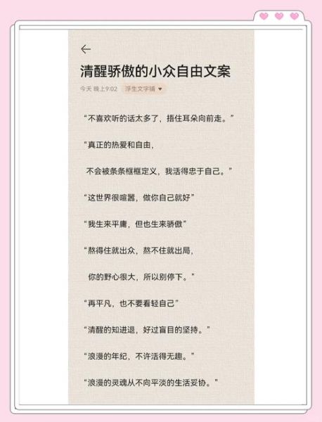 文艺自由艺术是什么_如何写出打动人心的文案