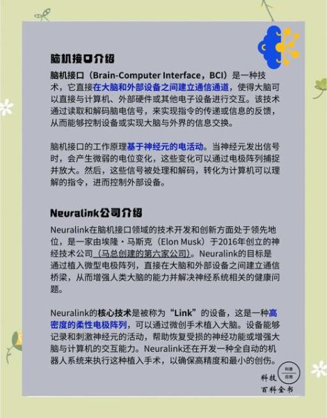 2030年脑机接口安全吗_脑机接口如何改变生活