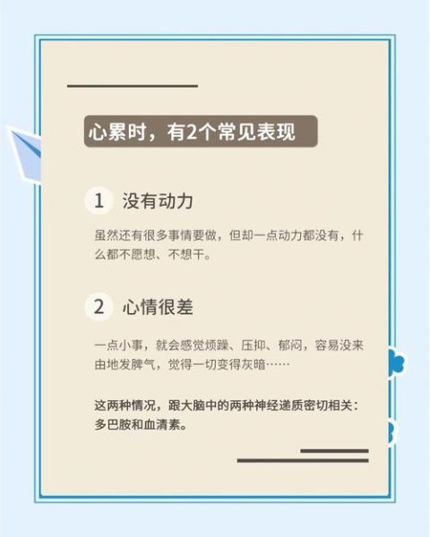 为什么生活越来越累_如何缓解生活疲惫