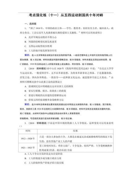 历史习题讲解大全_如何高效复习历史