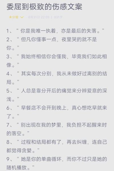 为什么深夜容易伤感_如何写出打动人心的句子