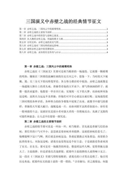 历史精彩片段大全_如何快速找到经典瞬间