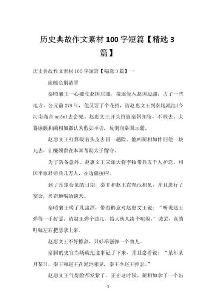 历史精彩片段大全_如何快速找到经典瞬间