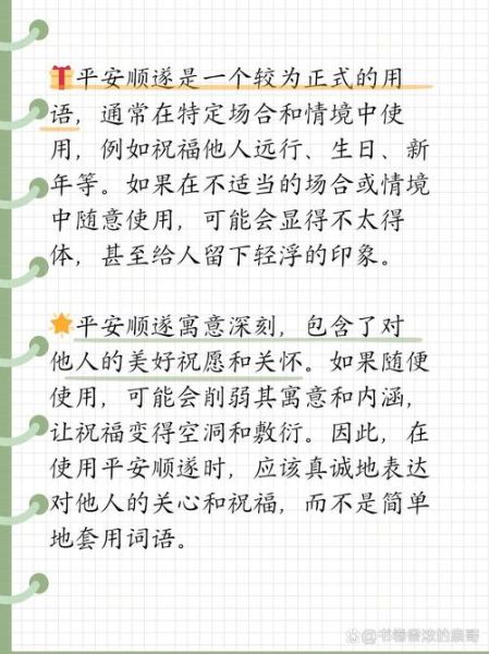 如何祈求平安_平安生活的实用方法
