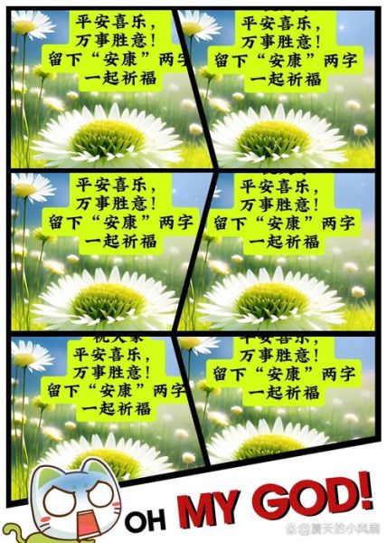 如何祈求平安_平安生活的实用方法