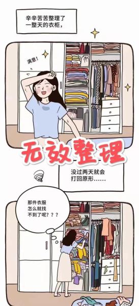 生活乱七八糟怎么办_如何整理生活