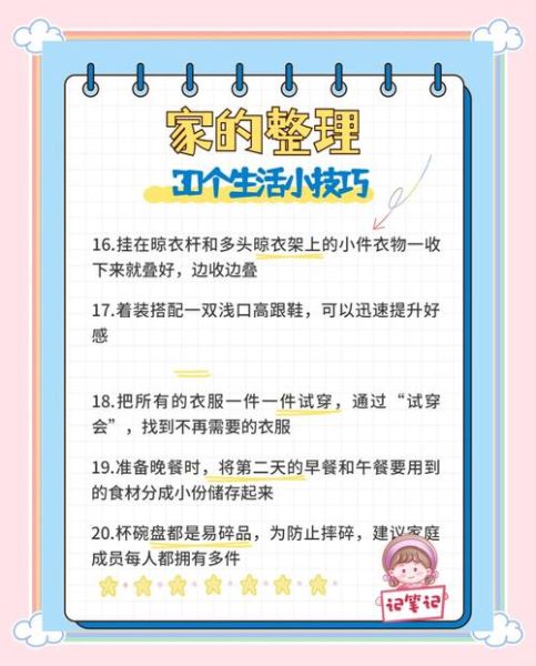 生活乱七八糟怎么办_如何整理生活