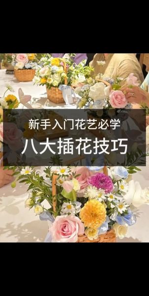艺术插花绘画怎么入门_插花绘画需要什么工具
