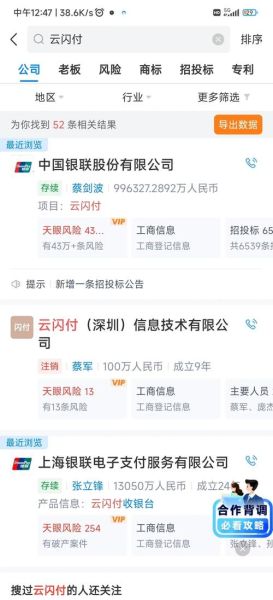 中国银联高科技产品有哪些_银联高科技产品怎么用