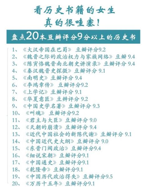 古书籍大全历史_有哪些经典必读书目