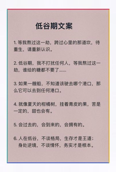 生活不容易怎么办_如何熬过低谷期