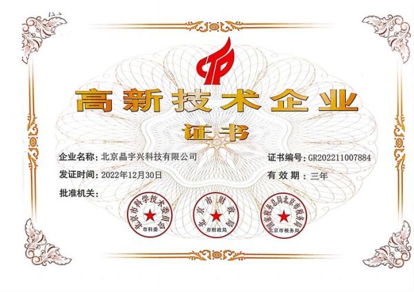 高新科技产品有哪些_如何选择靠谱的高新科技公司