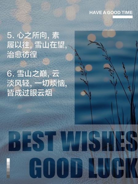 雪山文案生活_如何写出治愈感