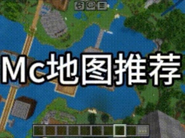 mc历史版图大全_我的世界历代地图演变
