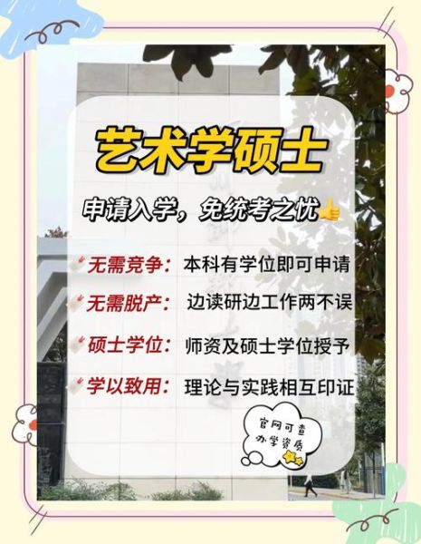 老艺术生怎么提升学历_老艺术生考研难吗