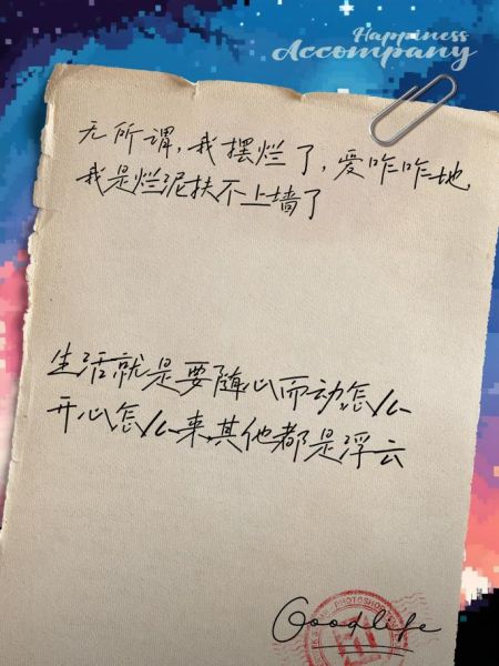 如何过上自由随性的生活_美好生活文案怎么写