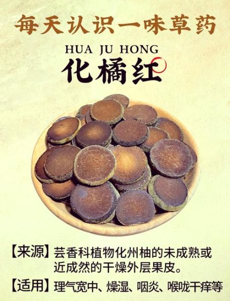 化州橘红功效与作用_万添生物科技产品怎么样