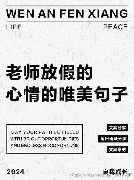 艺术老师放假文案怎么写_如何写出走心的假期通知