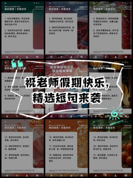 艺术老师放假文案怎么写_如何写出走心的假期通知