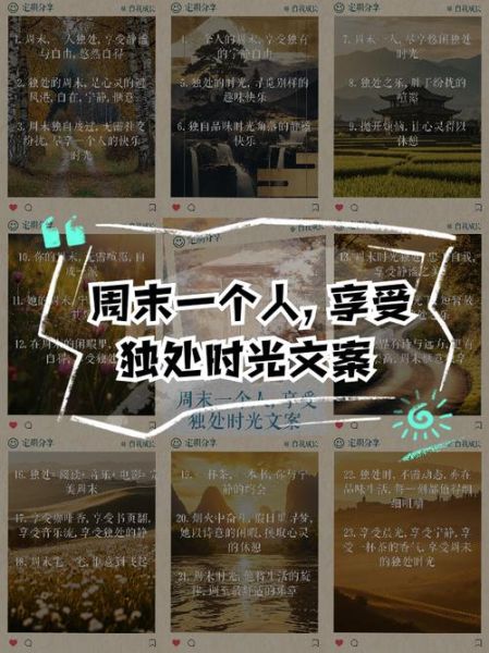 周末一个人去哪玩_如何独处不尴尬