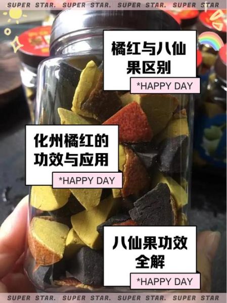 化州橘红功效与作用_万添生物科技产品怎么样