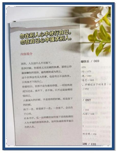 什么是随心自在生活_如何实践随心自在生活