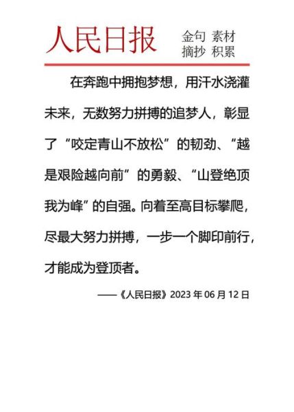 如何坚持努力的文案生活_努力文案怎么写才打动人