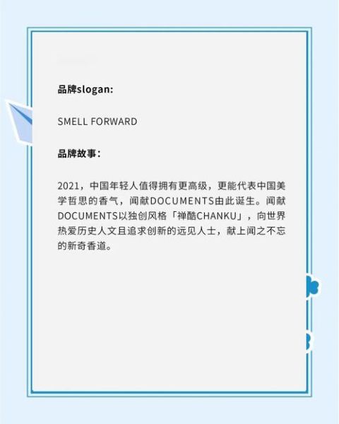 高级艺术文案怎么写_如何提升品牌调性