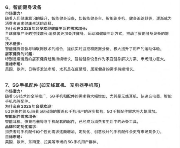 科技产品怎么写_如何写出爆款评测