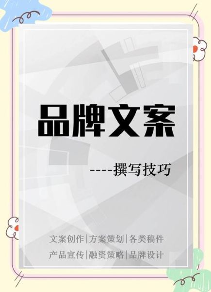 高级艺术文案怎么写_如何提升品牌调性