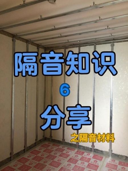 隔音材料怎么选_隔音科技产品有哪些