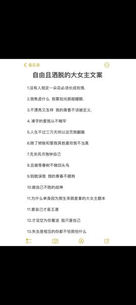 女孩子文案生活怎么写_女生日常文案灵感