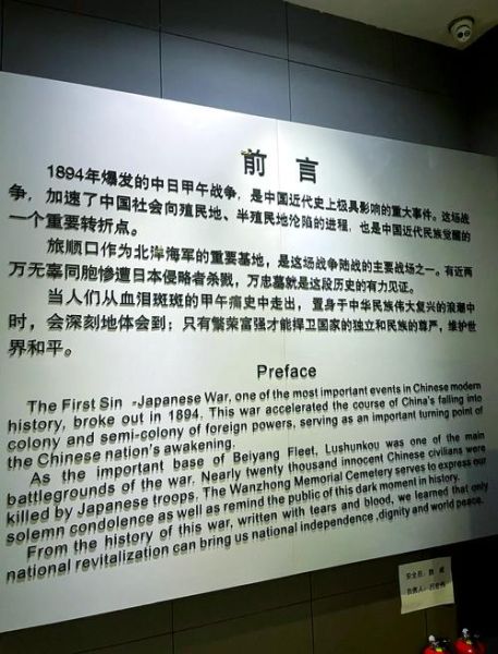 旅顺历史简介大全_旅顺口为什么被称为半部近代史