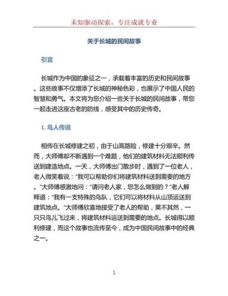 岭南历史故事大全_有哪些经典传说