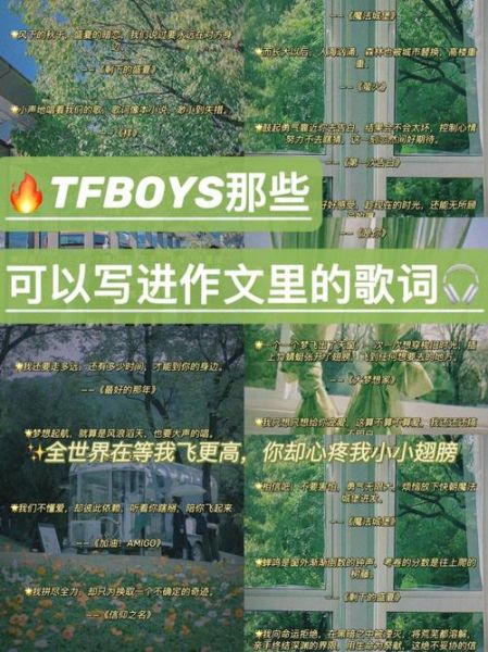 tfboys文案艺术_如何写出青春共鸣
