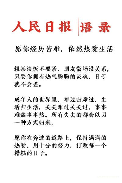 如何热爱生活_让生活充满热爱的方法