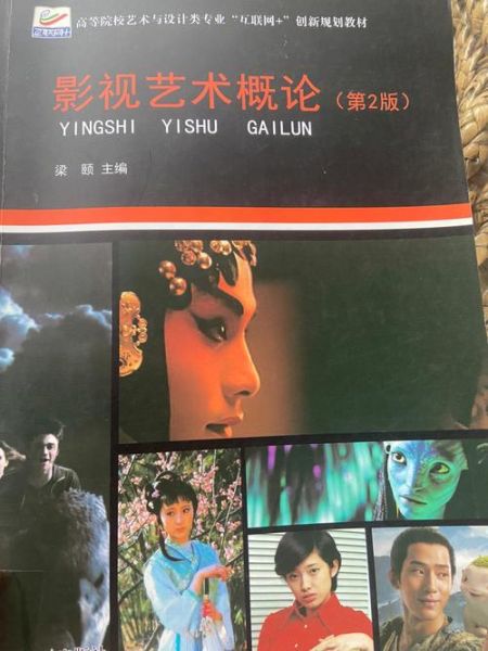 艺术影片如何鉴赏_艺术电影和普通电影区别