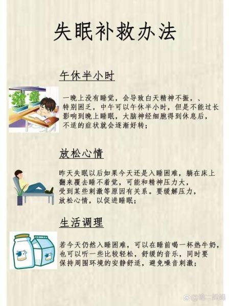 晚上睡不着怎么办_失眠快速入睡方法