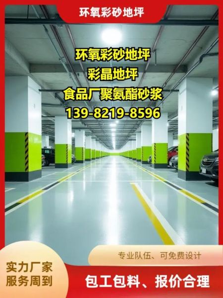 艺术地坪多少钱一平方_艺术地坪施工流程