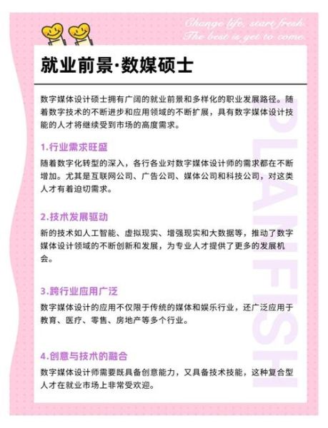 艺术传媒专业学什么_就业前景如何