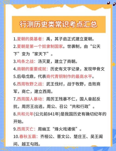 图解历史常识大全_如何快速掌握