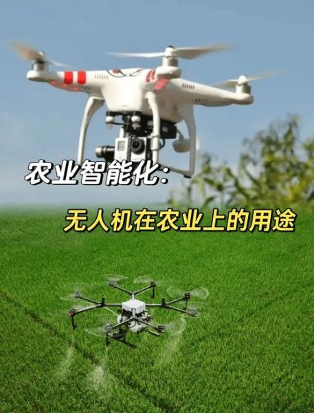 农民都用哪些高科技产品_无人机和智能灌溉系统怎么选