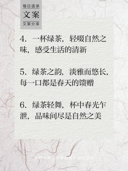 绿茶文案怎么写_高级生活场景如何落地