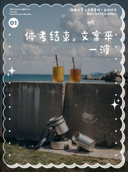 艺术生集训结束文案怎么写_艺考结束朋友圈文案模板