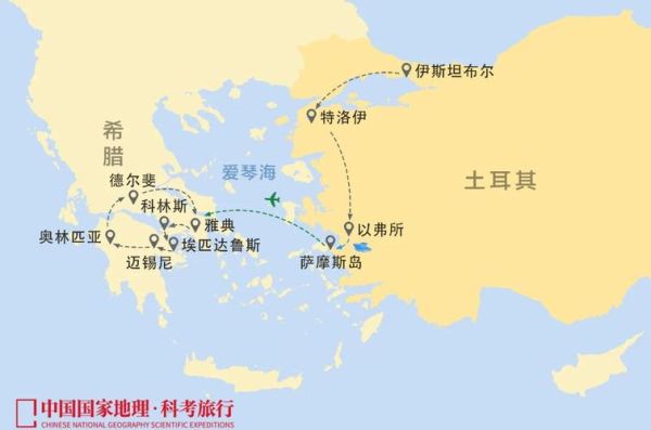 爱琴海历史大全_爱琴海文明如何诞生